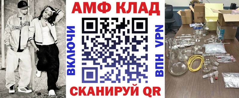 Амфетамин VHQ  Нефтекумск 