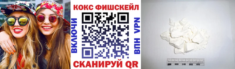 купить закладку  Нефтекумск  КОКАИН Fish Scale 