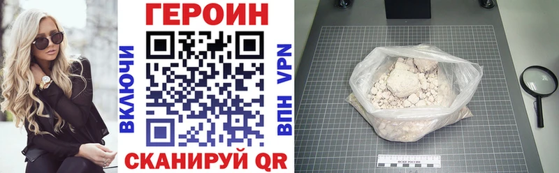 Героин Heroin  Нефтекумск 