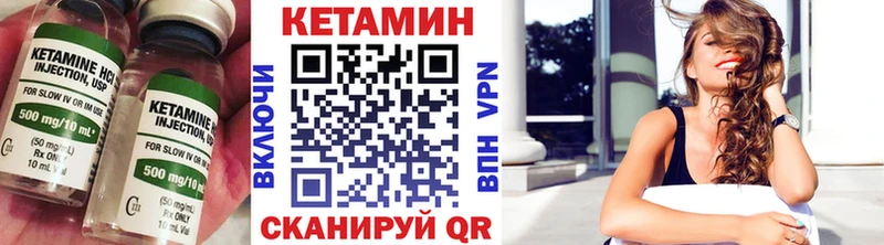 купить закладку  Нефтекумск  КЕТАМИН VHQ 
